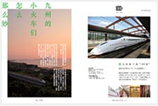 九州新幹線のページ