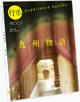 九州物語の本のカバー